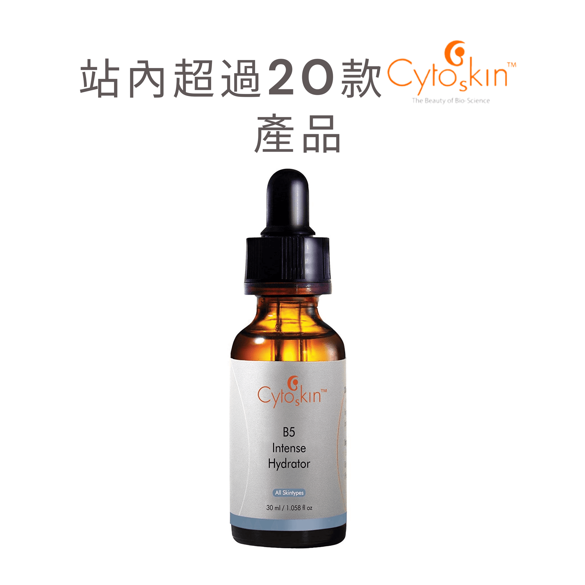 B5 Intense Hydrator 30ml