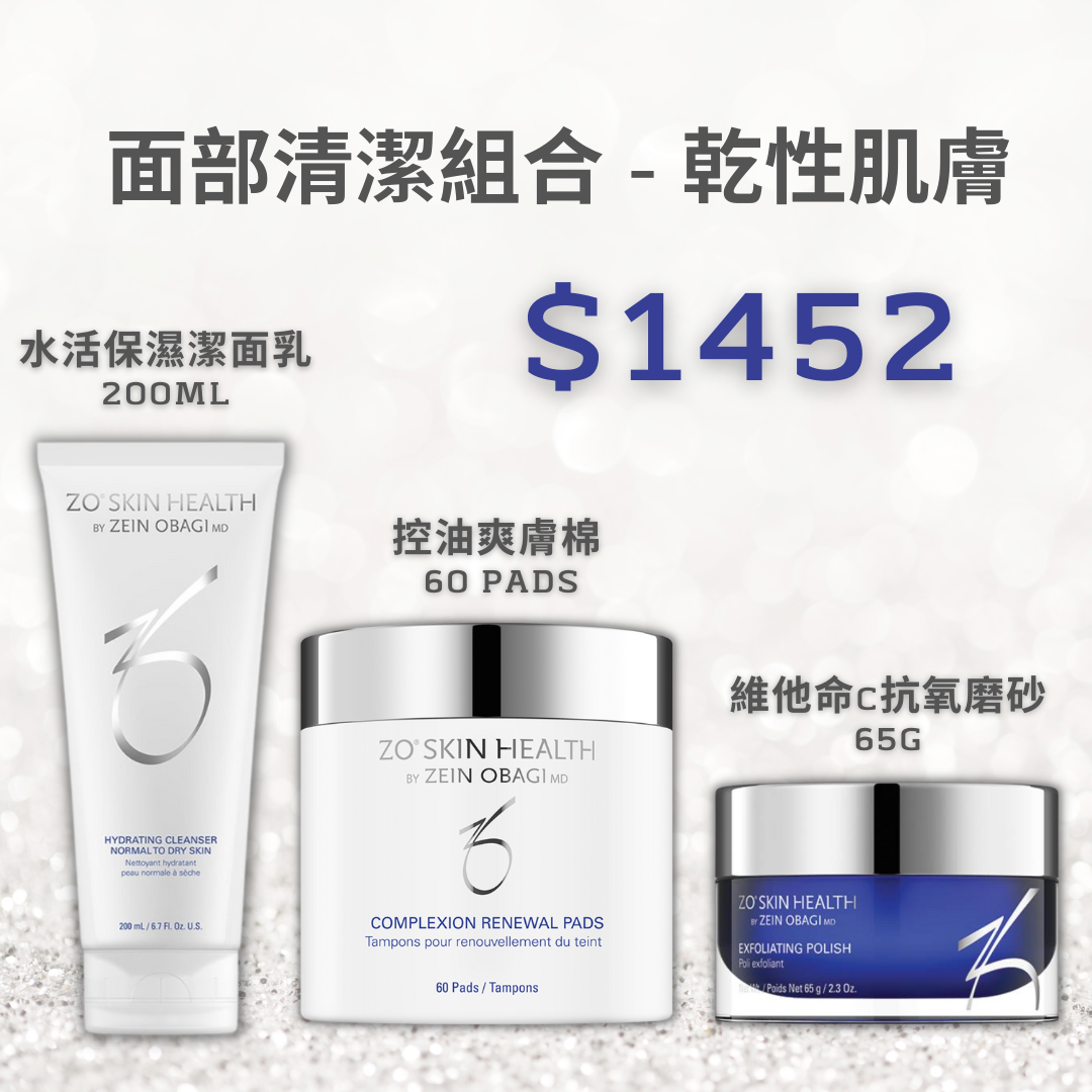 Zo Skin Health限定優惠套裝 (Parallel Import)