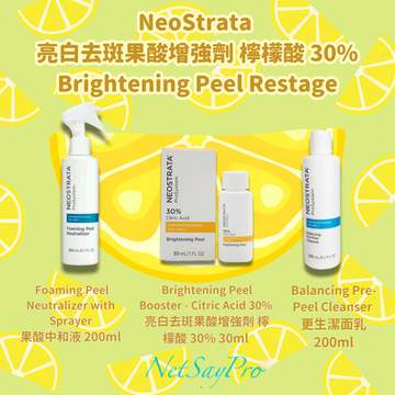 Brightening Peel Restage